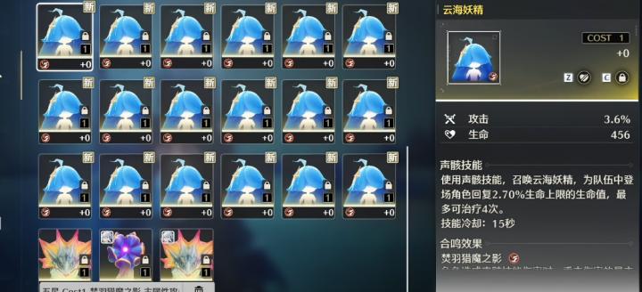 鸣潮道具解锁在哪_https://www.toolscha.com_游戏攻略_第1张