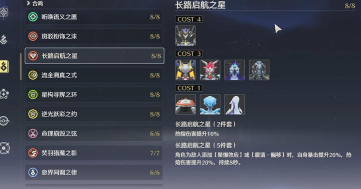 鸣潮道具解锁在哪_https://www.toolscha.com_游戏攻略_第3张