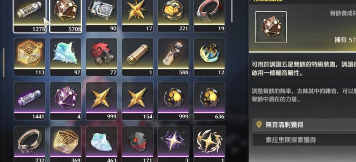 鸣潮道具解锁在哪_https://www.toolscha.com_游戏攻略_第2张