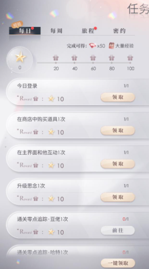 恋与深空怎么升16级装备_游戏攻略_第1张_吐司下载站 恋与深空怎么升16级装备_https://www.toolscha.com_游戏攻略_第1张