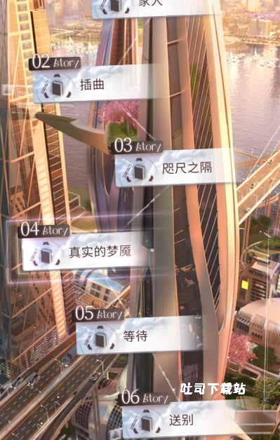 恋与深空怎么升16级装备_游戏攻略_第3张_吐司下载站 恋与深空怎么升16级装备_https://www.toolscha.com_游戏攻略_第3张