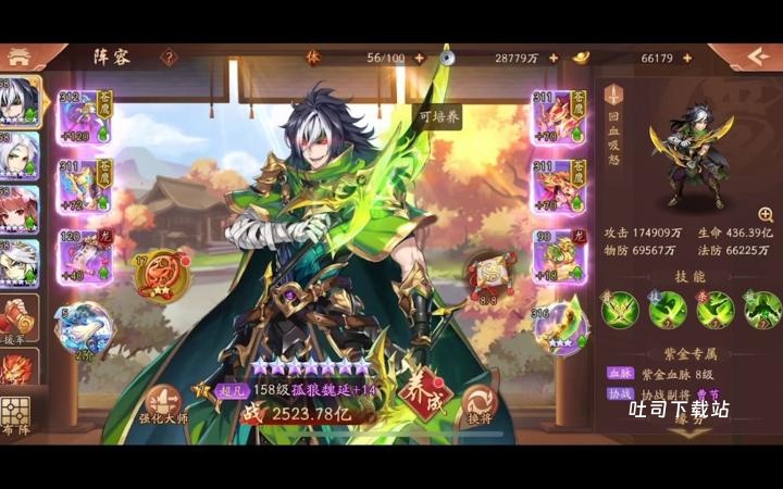 少年三国志镇魂第三关怎么过_游戏攻略_第2张_吐司下载站 少年三国志镇魂第三关怎么过_https://www.toolscha.com_游戏攻略_第2张
