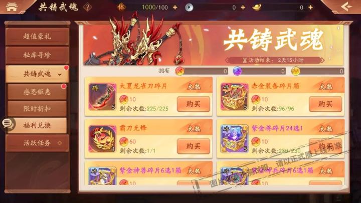 少年三国志镇魂第三关怎么过_游戏攻略_第3张_吐司下载站 少年三国志镇魂第三关怎么过_https://www.toolscha.com_游戏攻略_第3张