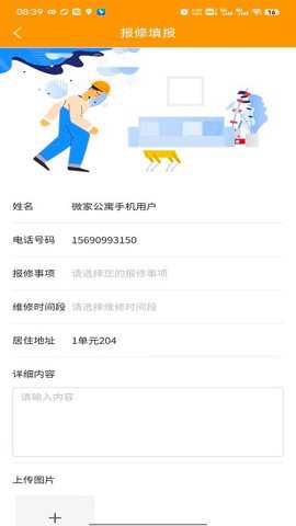 乐享微家公寓下载_便捷生活_第2张_吐司下载站 乐享微家公寓下载_https://www.toolscha.com_便捷生活_第2张