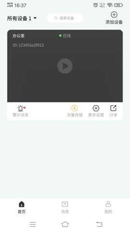 观歌下载_影音播放_第1张_吐司下载站 观歌下载_https://www.toolscha.com_影音播放_第1张