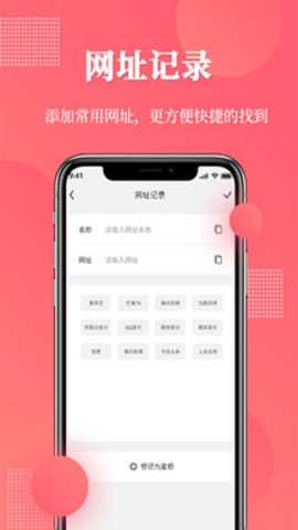 网址记录器下载_学习办公_第1张_吐司下载站 网址记录器下载_https://www.toolscha.com_学习办公_第1张