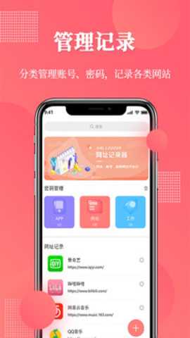 网址记录器下载_学习办公_第3张_吐司下载站 网址记录器下载_https://www.toolscha.com_学习办公_第3张