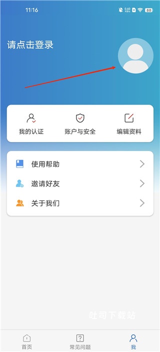 中国结算下载_金融理财_第1张_吐司下载站 中国结算下载_https://www.toolscha.com_金融理财_第1张