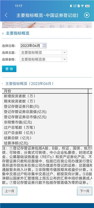 中国结算下载_金融理财_第3张_吐司下载站 中国结算下载_https://www.toolscha.com_金融理财_第3张