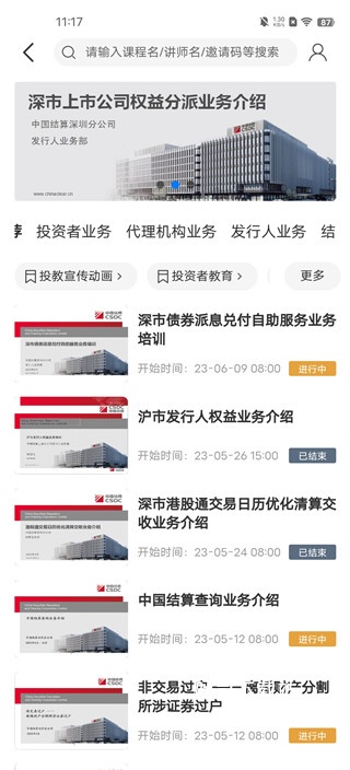 中国结算下载_金融理财_第4张_吐司下载站 中国结算下载_https://www.toolscha.com_金融理财_第4张