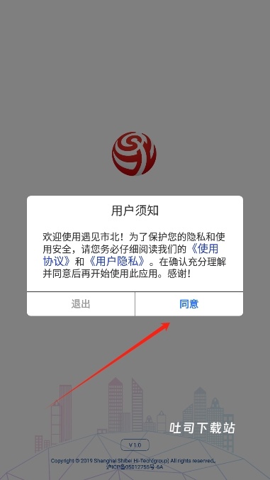遇见市北app_https://www.toolscha.com_便捷生活_第1张