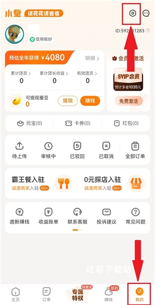 小蚕app_便捷生活_第1张_吐司下载站 小蚕app_https://www.toolscha.com_便捷生活_第1张