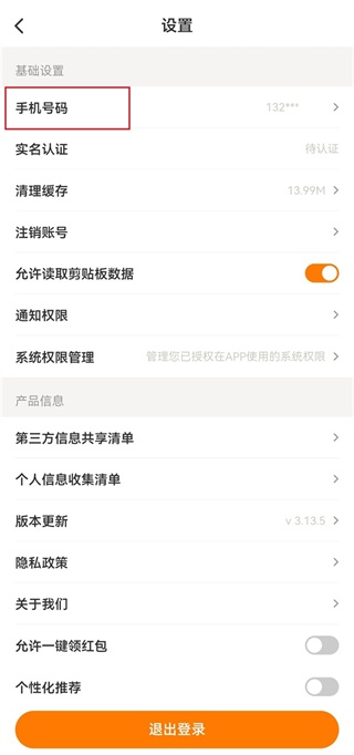 小蚕app_便捷生活_第2张_吐司下载站 小蚕app_https://www.toolscha.com_便捷生活_第2张