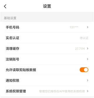小蚕app_便捷生活_第6张_吐司下载站 小蚕app_https://www.toolscha.com_便捷生活_第6张