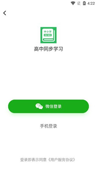 中小学同步课堂下载_学习办公_第4张_吐司下载站 中小学同步课堂下载_https://www.toolscha.com_学习办公_第4张