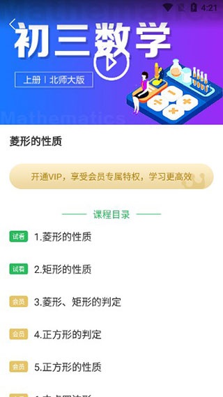 中小学同步课堂下载_学习办公_第3张_吐司下载站 中小学同步课堂下载_https://www.toolscha.com_学习办公_第3张