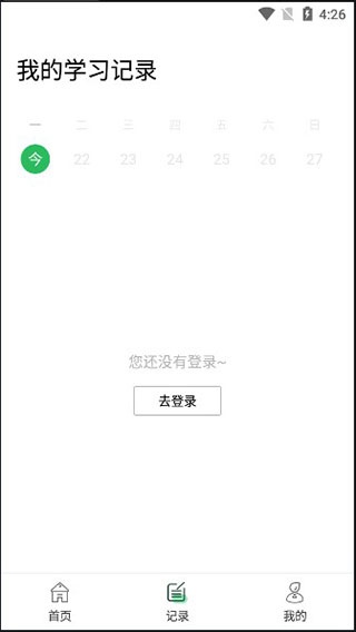 中小学同步课堂下载_学习办公_第5张_吐司下载站 中小学同步课堂下载_https://www.toolscha.com_学习办公_第5张