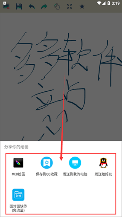 Med手绘app_便捷生活_第3张_吐司下载站 Med手绘app_https://www.toolscha.com_便捷生活_第3张