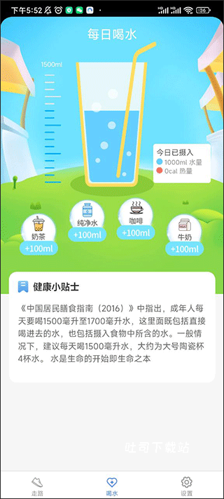 健康天天爱_便捷生活_第3张_吐司下载站 健康天天爱_https://www.toolscha.com_便捷生活_第3张