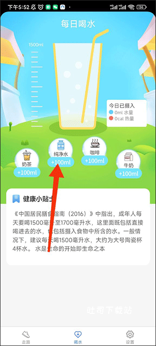 健康天天爱_便捷生活_第2张_吐司下载站 健康天天爱_https://www.toolscha.com_便捷生活_第2张