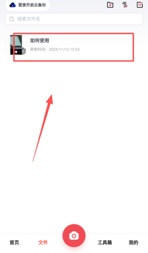 口袋扫描助手_系统工具_第2张_吐司下载站 口袋扫描助手_https://www.toolscha.com_系统工具_第2张