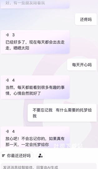 glow国际版_通讯社交_第2张_吐司下载站 glow国际版_https://www.toolscha.com_通讯社交_第2张