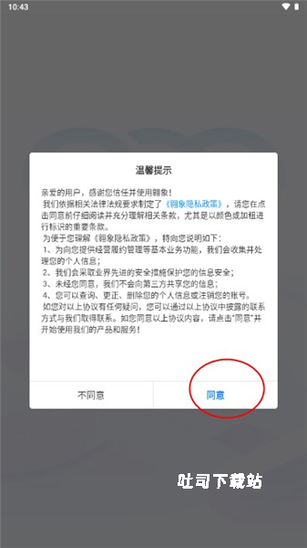 翱象app_https://www.toolscha.com_便捷生活_第1张