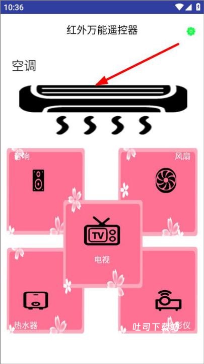 万能遥控器_便捷生活_第1张_吐司下载站 万能遥控器_https://www.toolscha.com_便捷生活_第1张