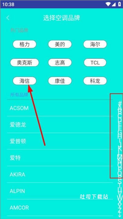 万能遥控器_便捷生活_第2张_吐司下载站 万能遥控器_https://www.toolscha.com_便捷生活_第2张