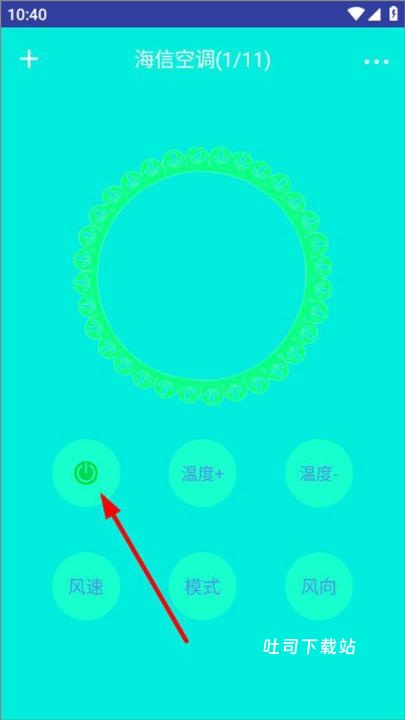 万能遥控器_便捷生活_第3张_吐司下载站 万能遥控器_https://www.toolscha.com_便捷生活_第3张