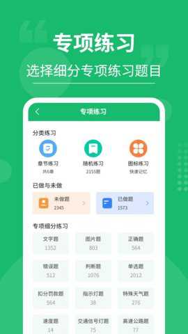 摩托车驾考大师下载_学习办公_第2张_吐司下载站 摩托车驾考大师下载_https://www.toolscha.com_学习办公_第2张