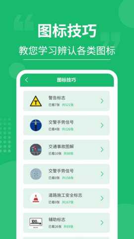 摩托车驾考大师下载_学习办公_第1张_吐司下载站 摩托车驾考大师下载_https://www.toolscha.com_学习办公_第1张