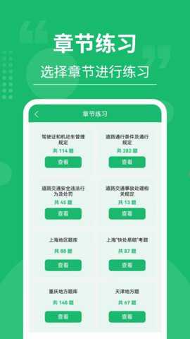 摩托车驾考大师下载_学习办公_第3张_吐司下载站 摩托车驾考大师下载_https://www.toolscha.com_学习办公_第3张