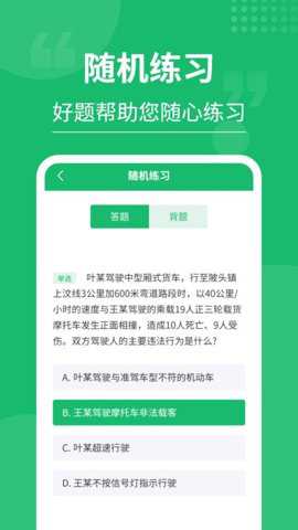 摩托车驾考大师下载_学习办公_第4张_吐司下载站 摩托车驾考大师下载_https://www.toolscha.com_学习办公_第4张