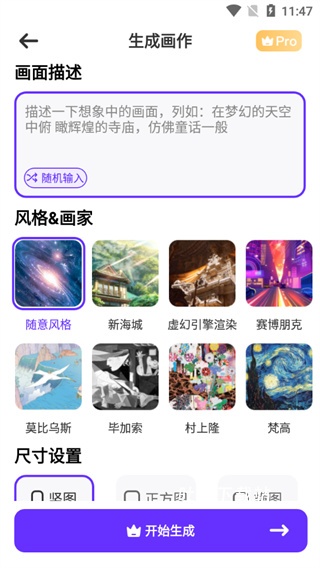 梦幻AI画家_便捷生活_第2张_吐司下载站 梦幻AI画家_https://www.toolscha.com_便捷生活_第2张