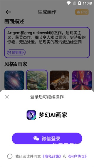 梦幻AI画家_便捷生活_第3张_吐司下载站 梦幻AI画家_https://www.toolscha.com_便捷生活_第3张