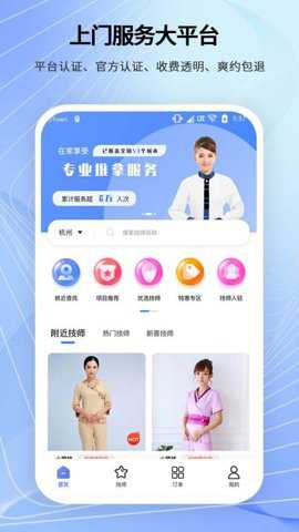 舞指按摩下载_便捷生活_第2张_吐司下载站 舞指按摩下载_https://www.toolscha.com_便捷生活_第2张