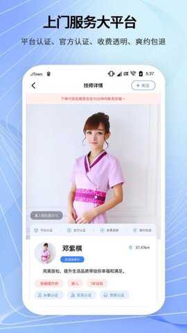 舞指按摩下载_便捷生活_第3张_吐司下载站 舞指按摩下载_https://www.toolscha.com_便捷生活_第3张