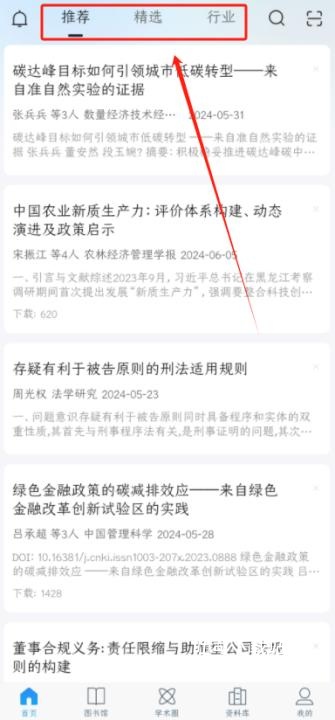 全球学术快报下载_新闻阅读_第2张_吐司下载站 全球学术快报下载_https://www.toolscha.com_新闻阅读_第2张