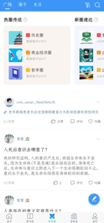 全球学术快报下载_新闻阅读_第4张_吐司下载站 全球学术快报下载_https://www.toolscha.com_新闻阅读_第4张