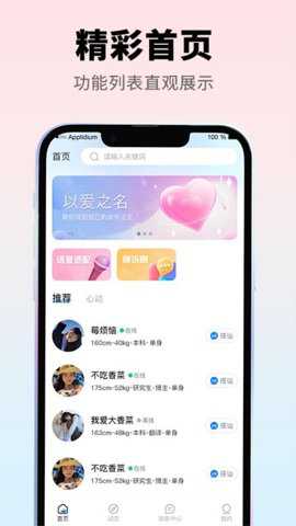 珍恋下载_便捷生活_第2张_吐司下载站 珍恋下载_https://www.toolscha.com_便捷生活_第2张