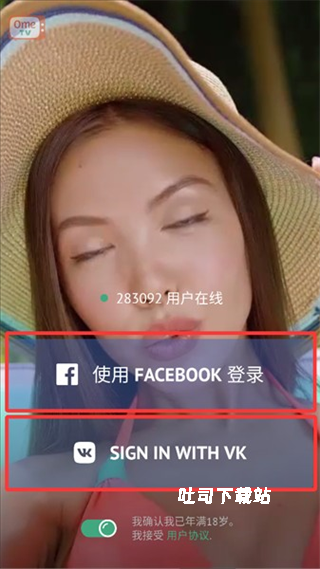 ometv国际连线_通讯社交_第2张_吐司下载站 ometv国际连线_https://www.toolscha.com_通讯社交_第2张