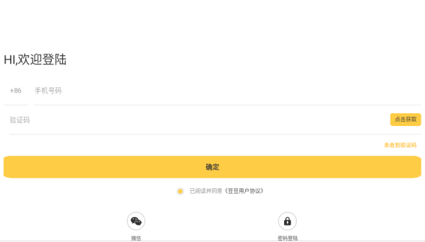 豆豆聊天app_通讯社交_第2张_吐司下载站 豆豆聊天app_https://www.toolscha.com_通讯社交_第2张