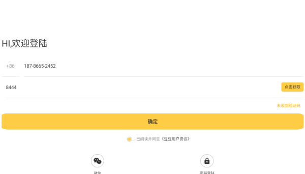 豆豆聊天app_通讯社交_第3张_吐司下载站 豆豆聊天app_https://www.toolscha.com_通讯社交_第3张