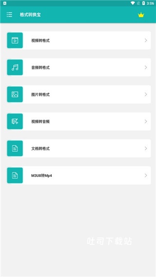 格式转换全能王_系统工具_第1张_吐司下载站 格式转换全能王_https://www.toolscha.com_系统工具_第1张