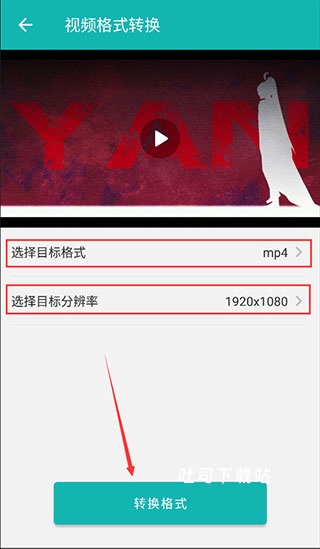 格式转换全能王_系统工具_第3张_吐司下载站 格式转换全能王_https://www.toolscha.com_系统工具_第3张