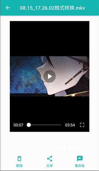 格式转换全能王_系统工具_第4张_吐司下载站 格式转换全能王_https://www.toolscha.com_系统工具_第4张