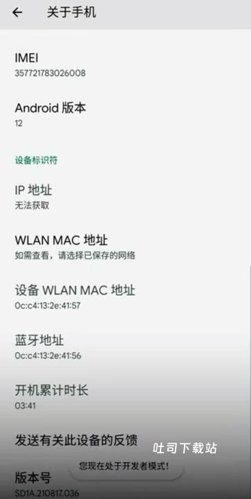 VMOS下载_系统工具_第3张_吐司下载站 VMOS下载_https://www.toolscha.com_系统工具_第3张