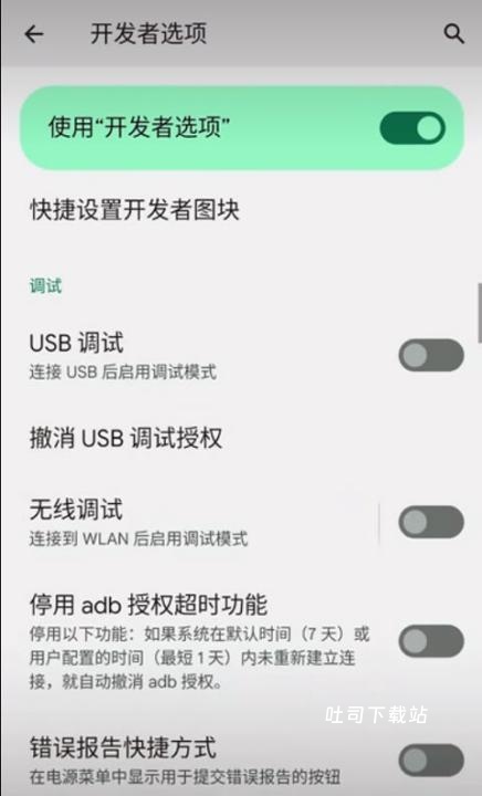 VMOS下载_系统工具_第4张_吐司下载站 VMOS下载_https://www.toolscha.com_系统工具_第4张