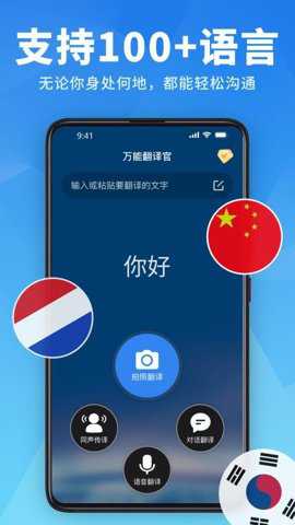 万能翻译官下载_系统工具_第1张_吐司下载站 万能翻译官下载_https://www.toolscha.com_系统工具_第1张